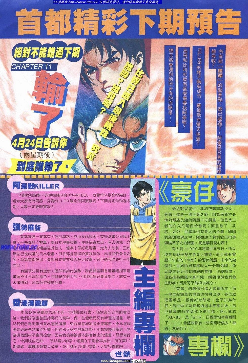 第10卷
