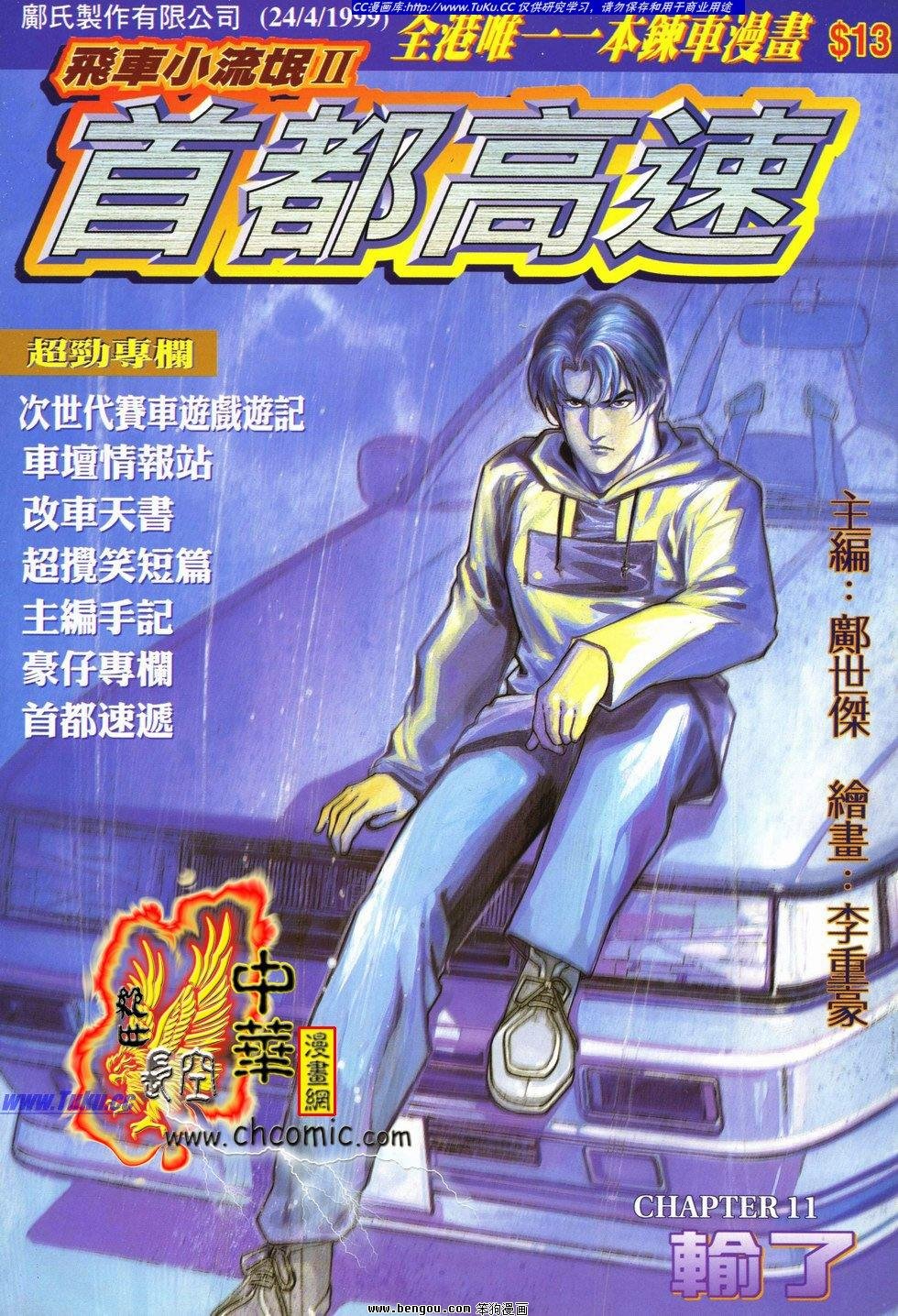 第11卷
