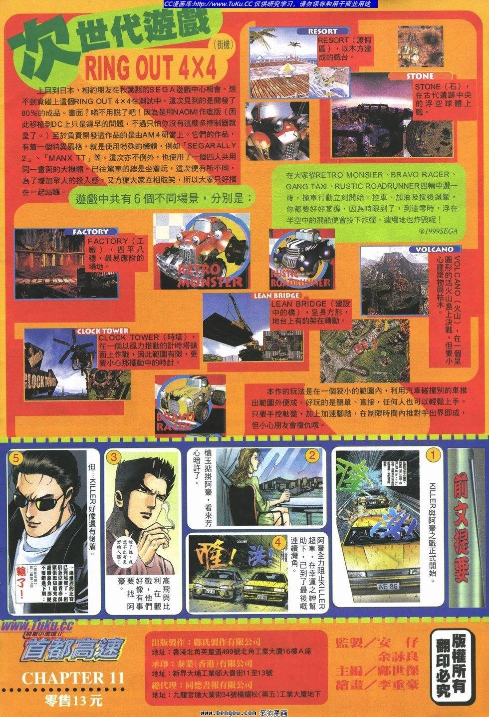 第11卷