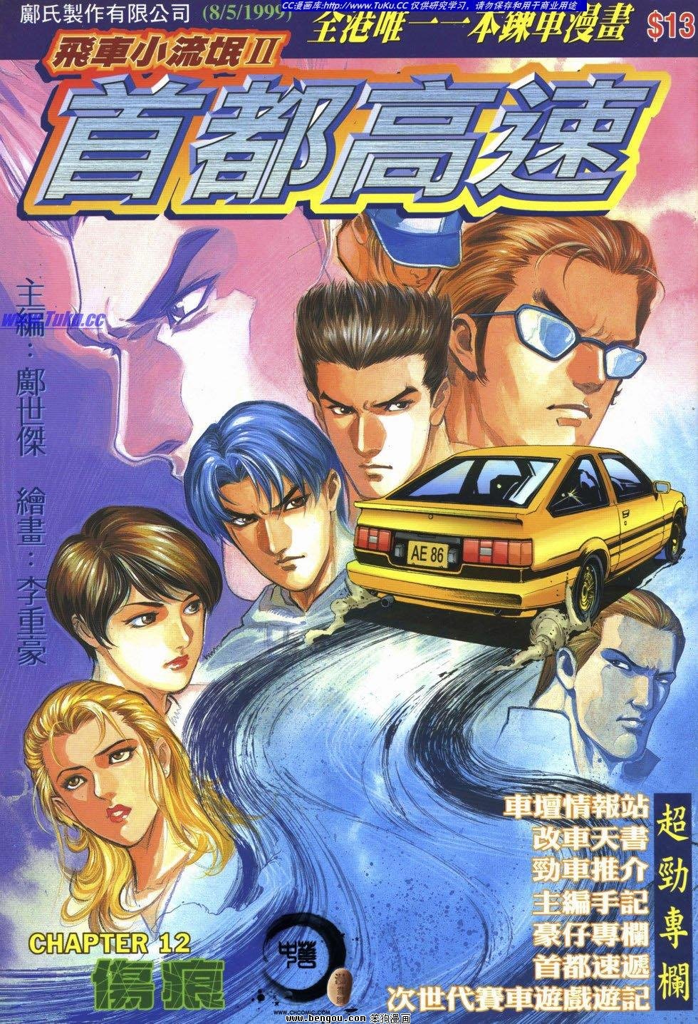 第12卷