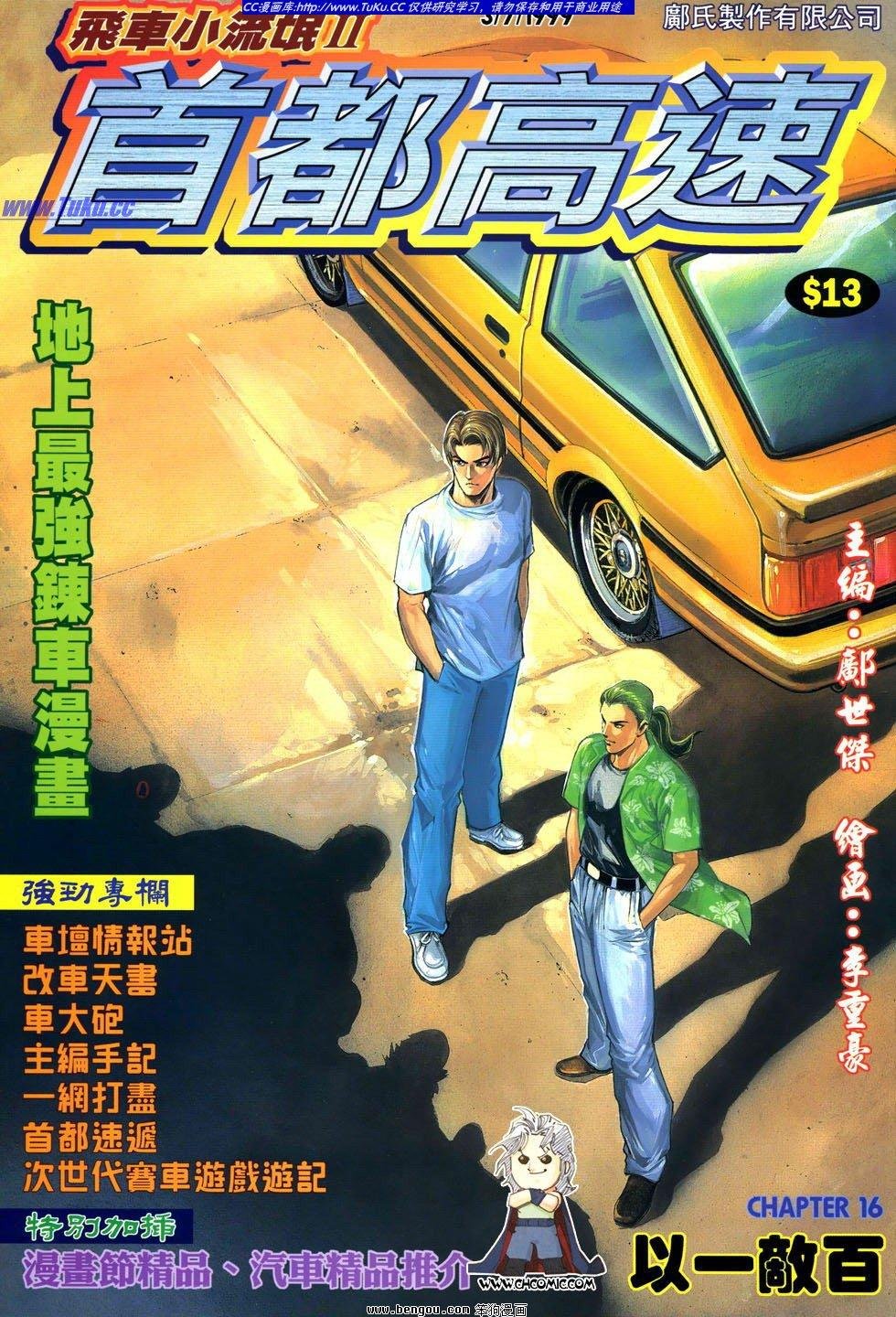第16卷