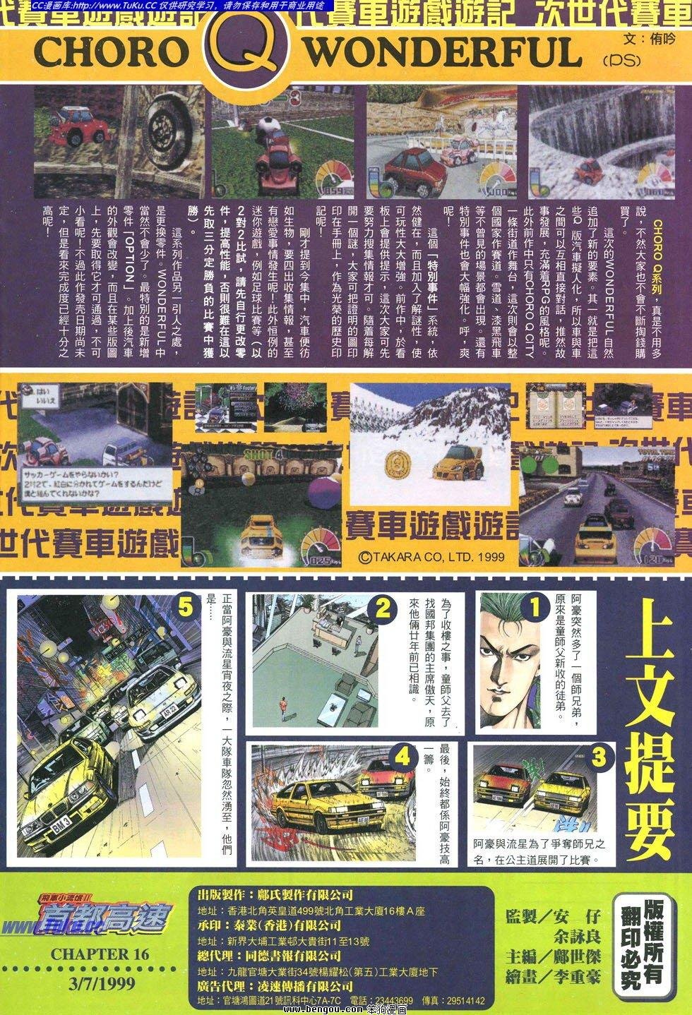 第16卷