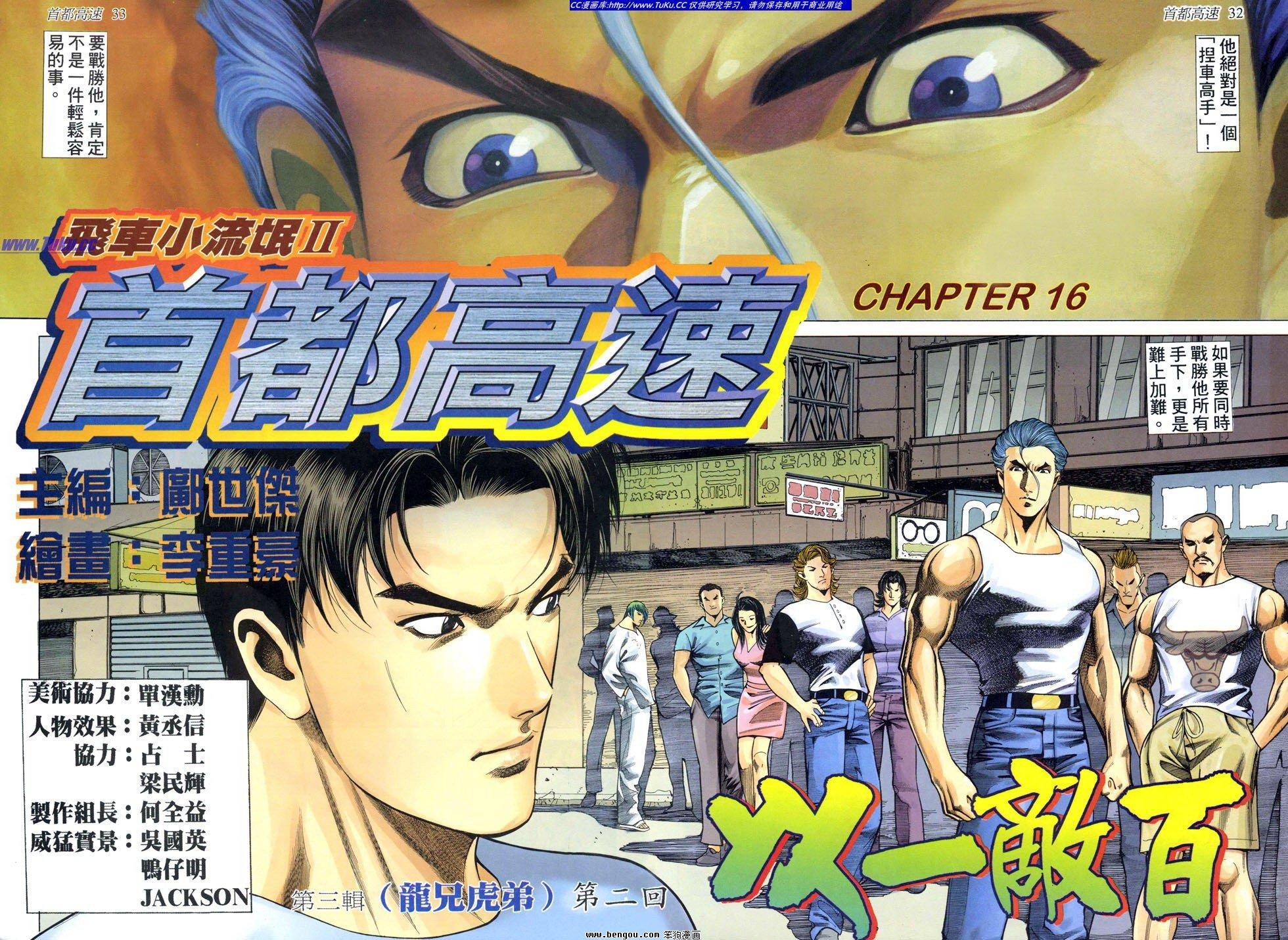 第16卷