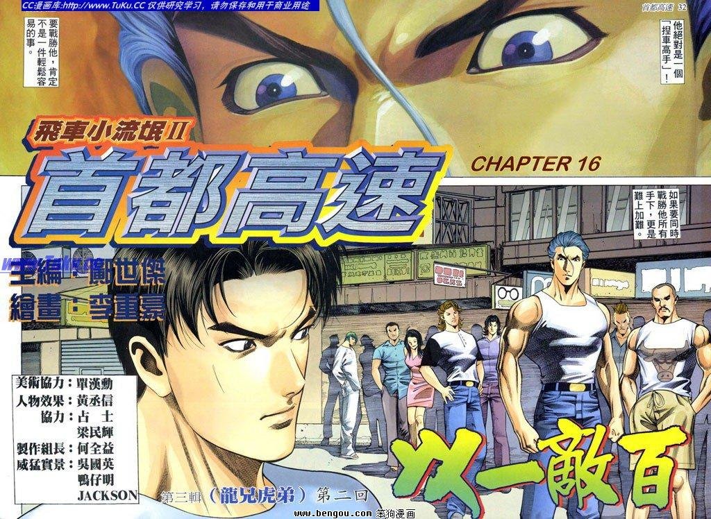 第16卷