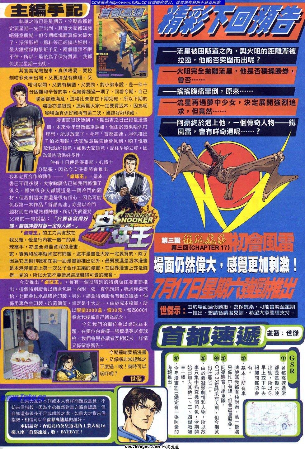 第16卷