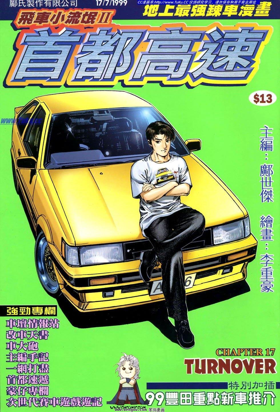 第17卷