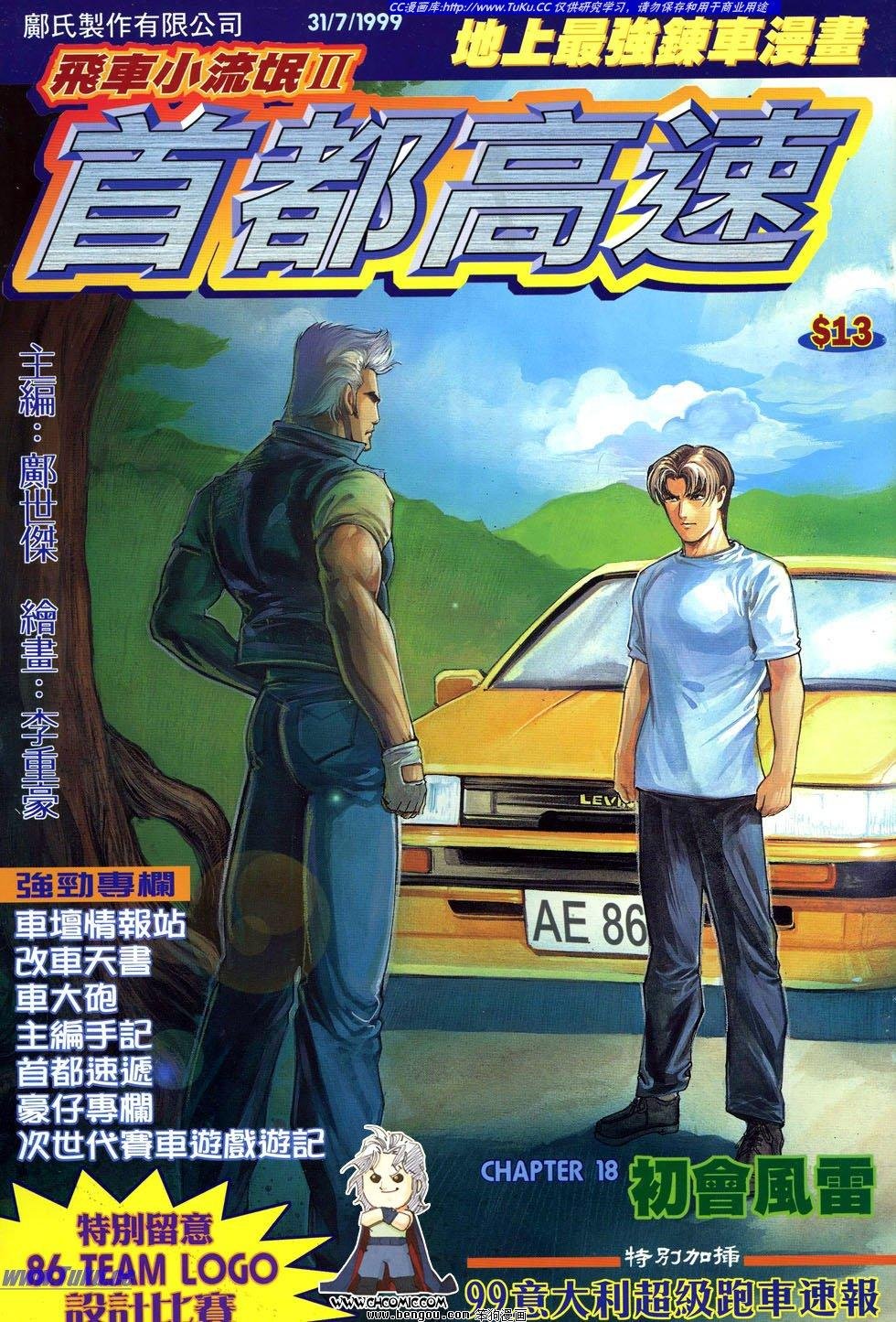 第18卷