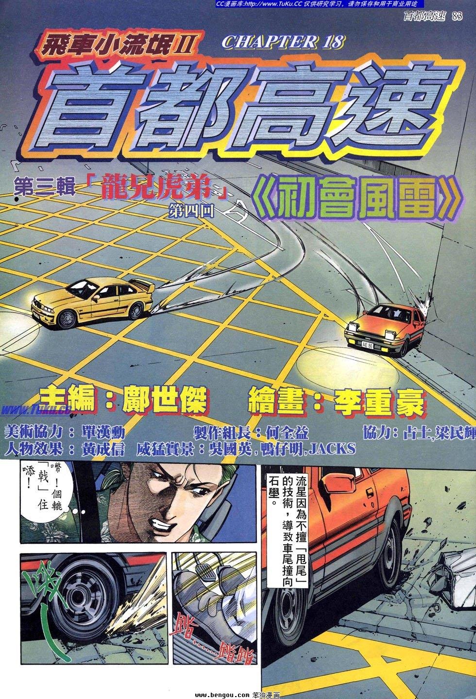 第18卷