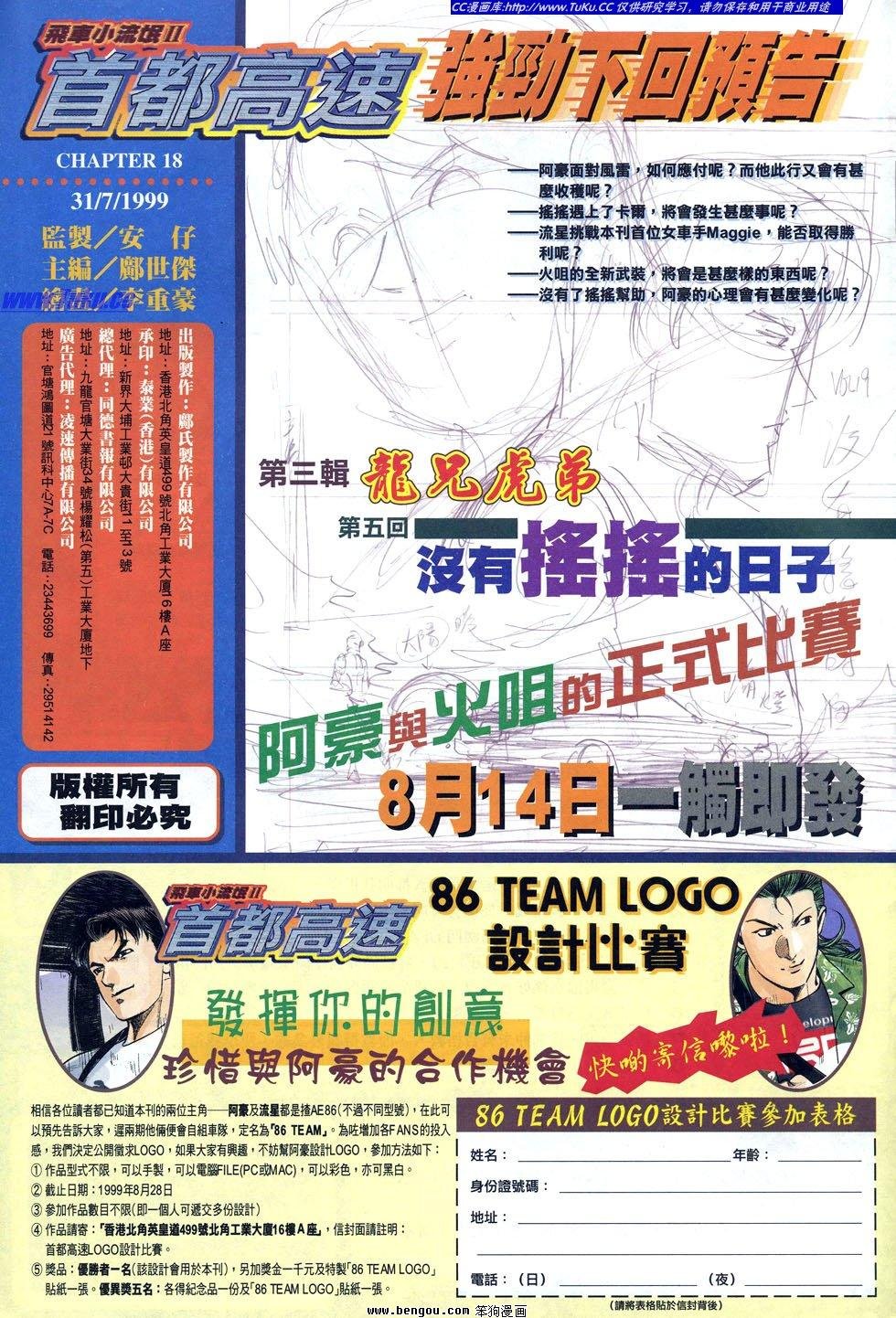 第18卷