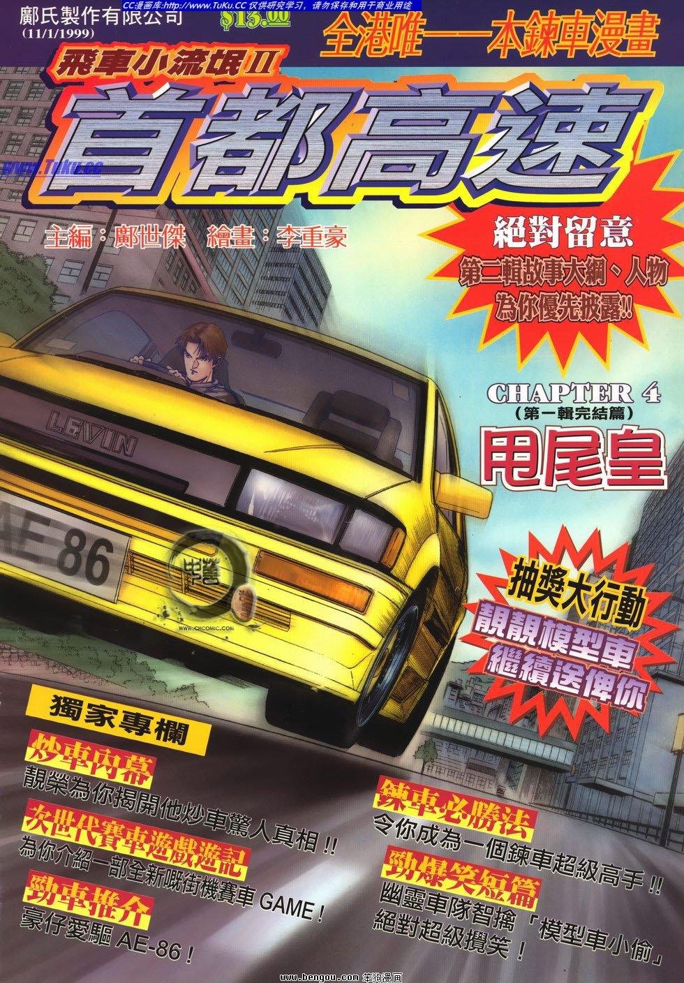 第4卷