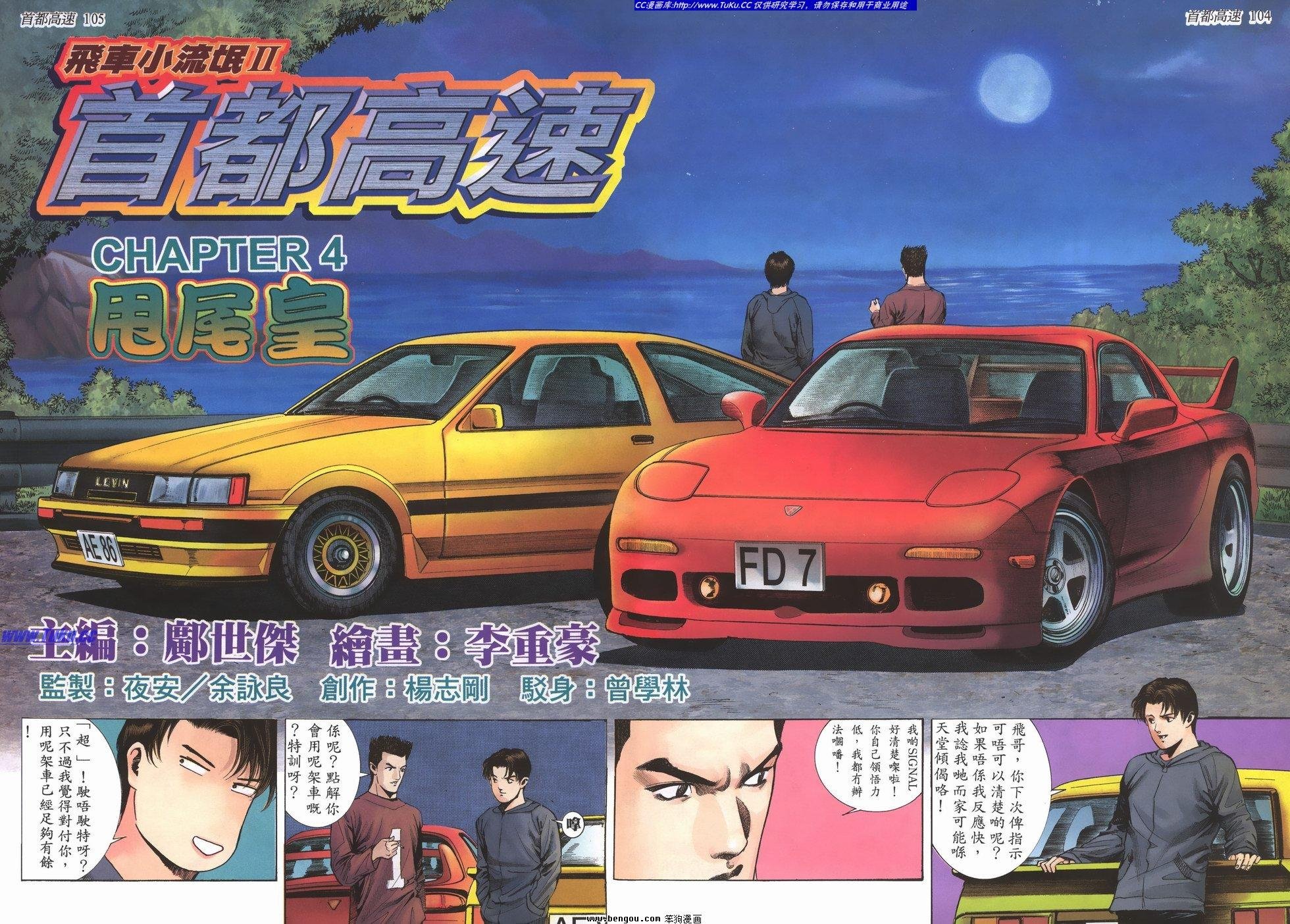 第4卷