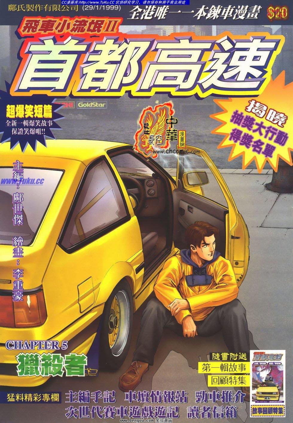 第5卷