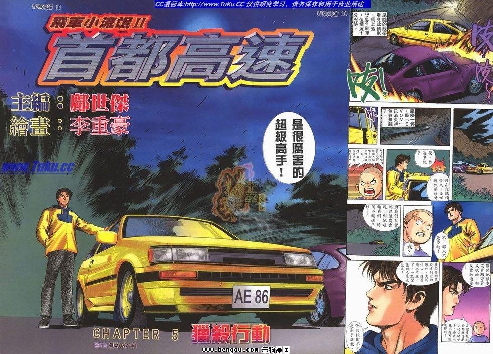 第5卷