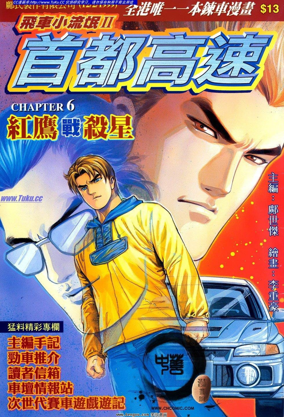 第6卷