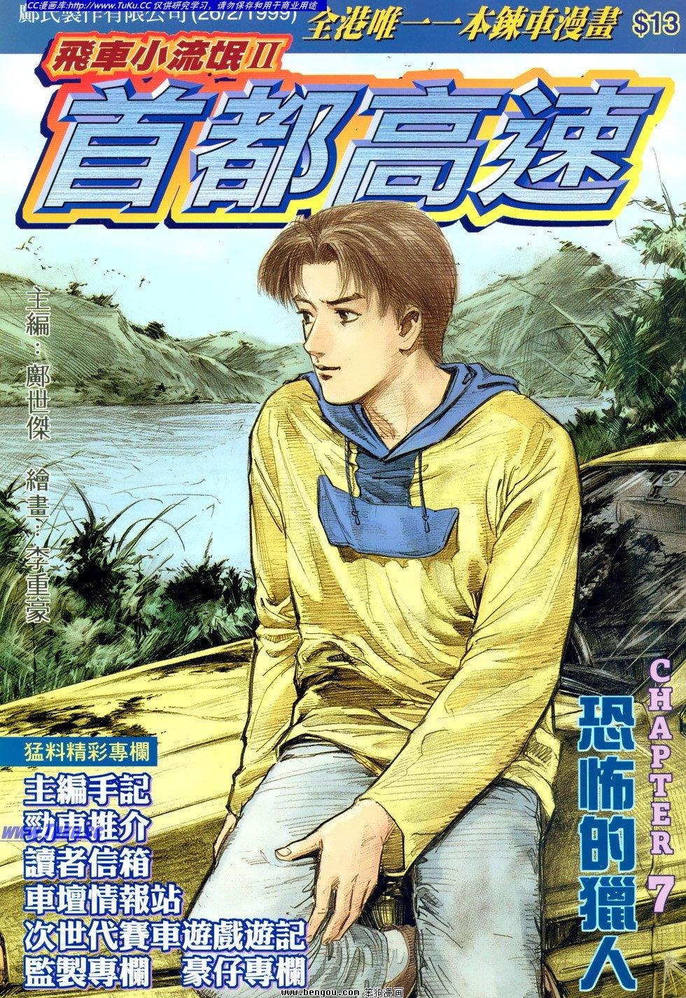 第7卷