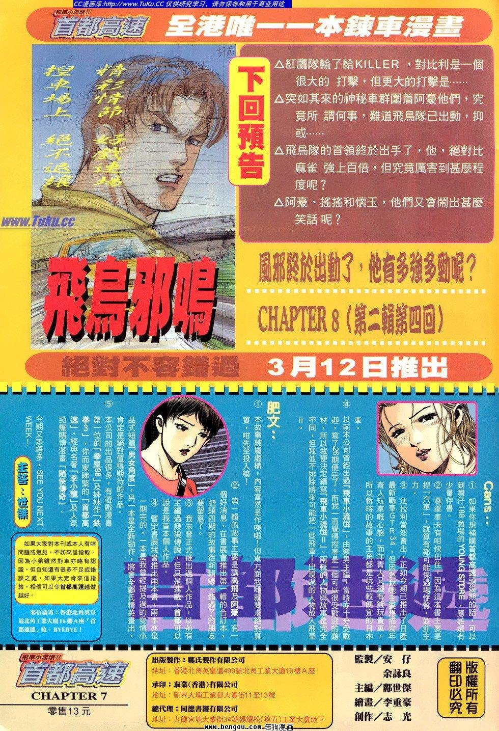 第7卷
