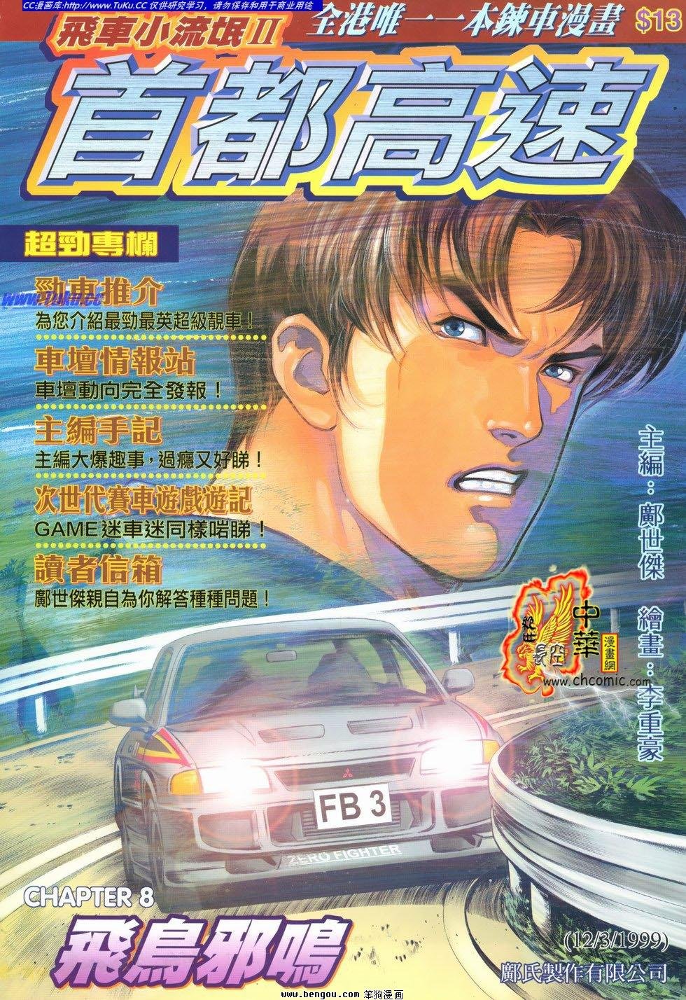 第8卷