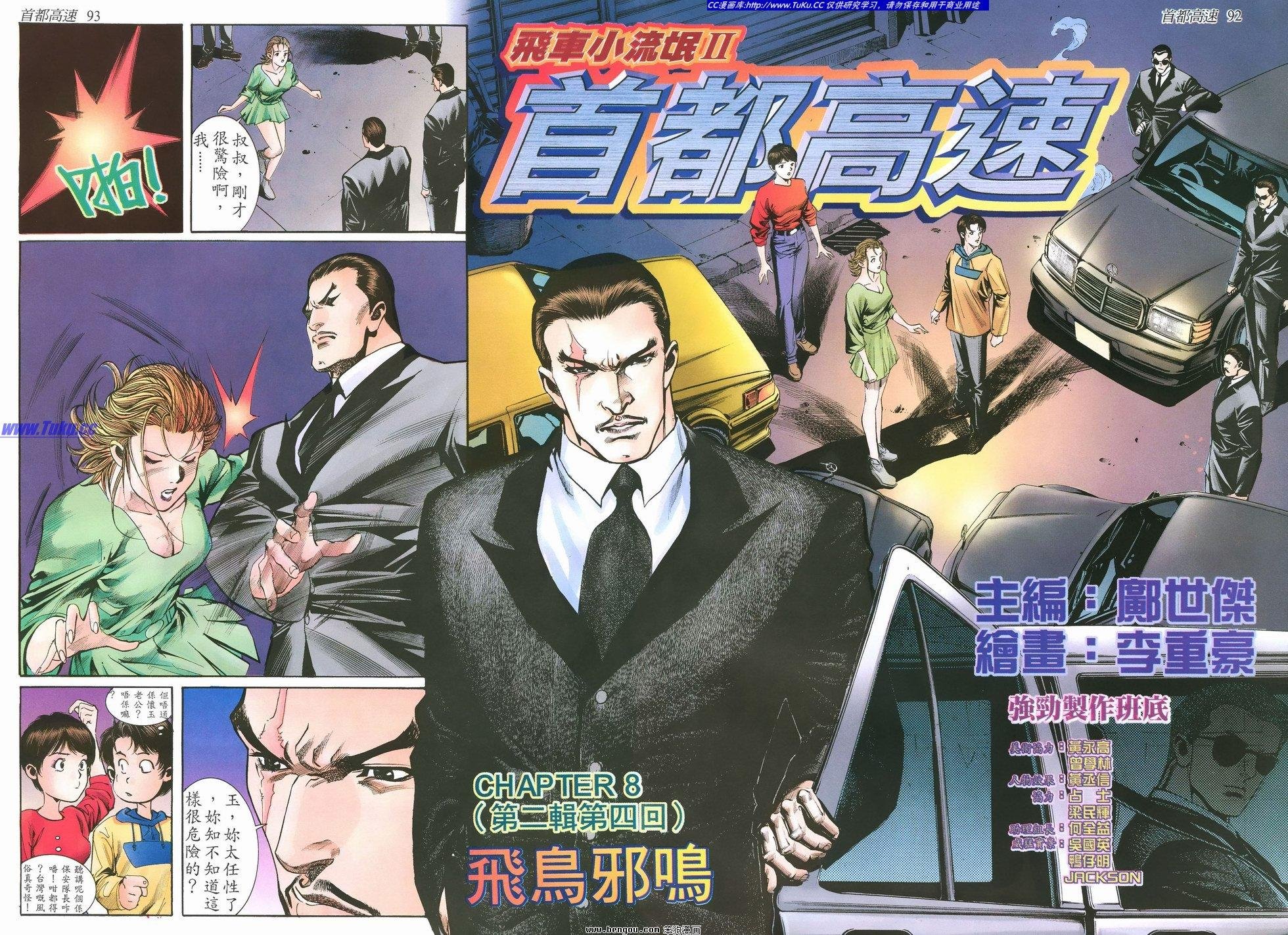 第8卷
