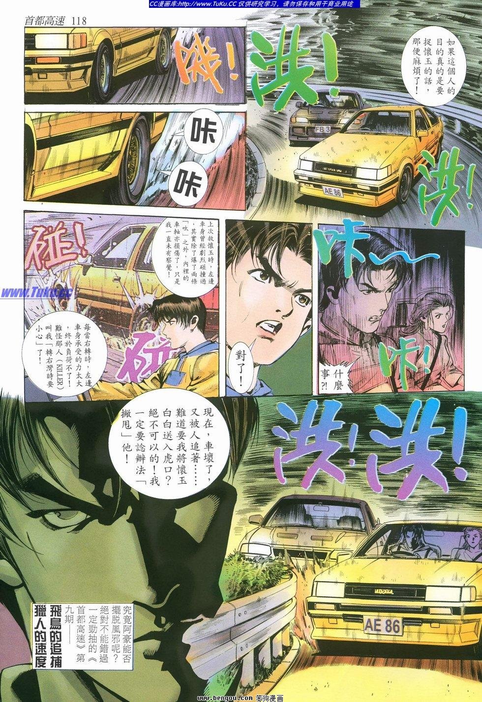 第8卷