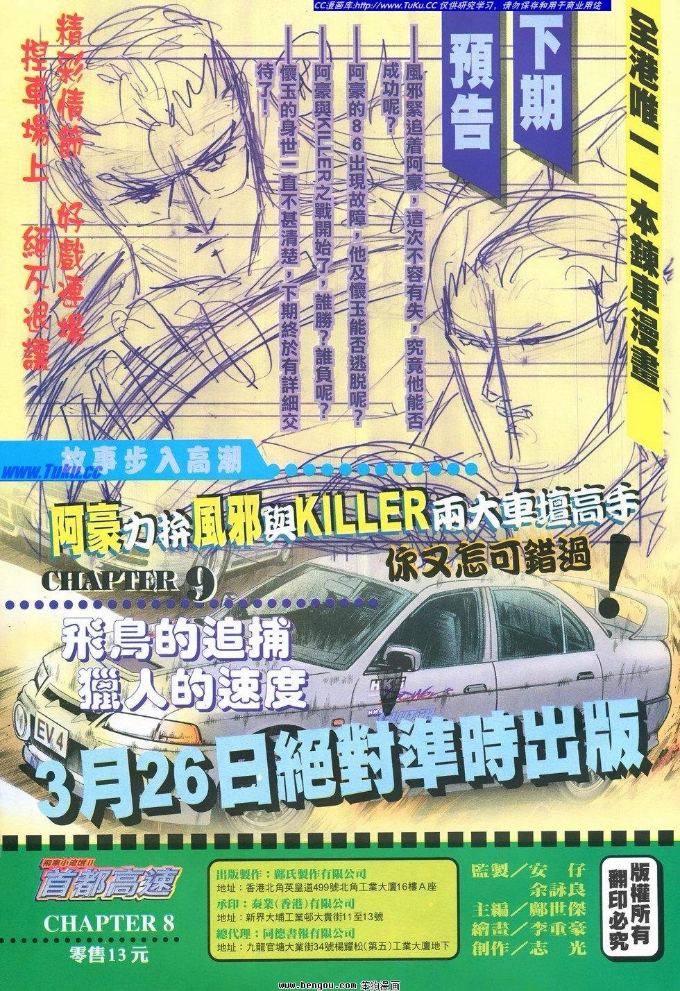 第8卷