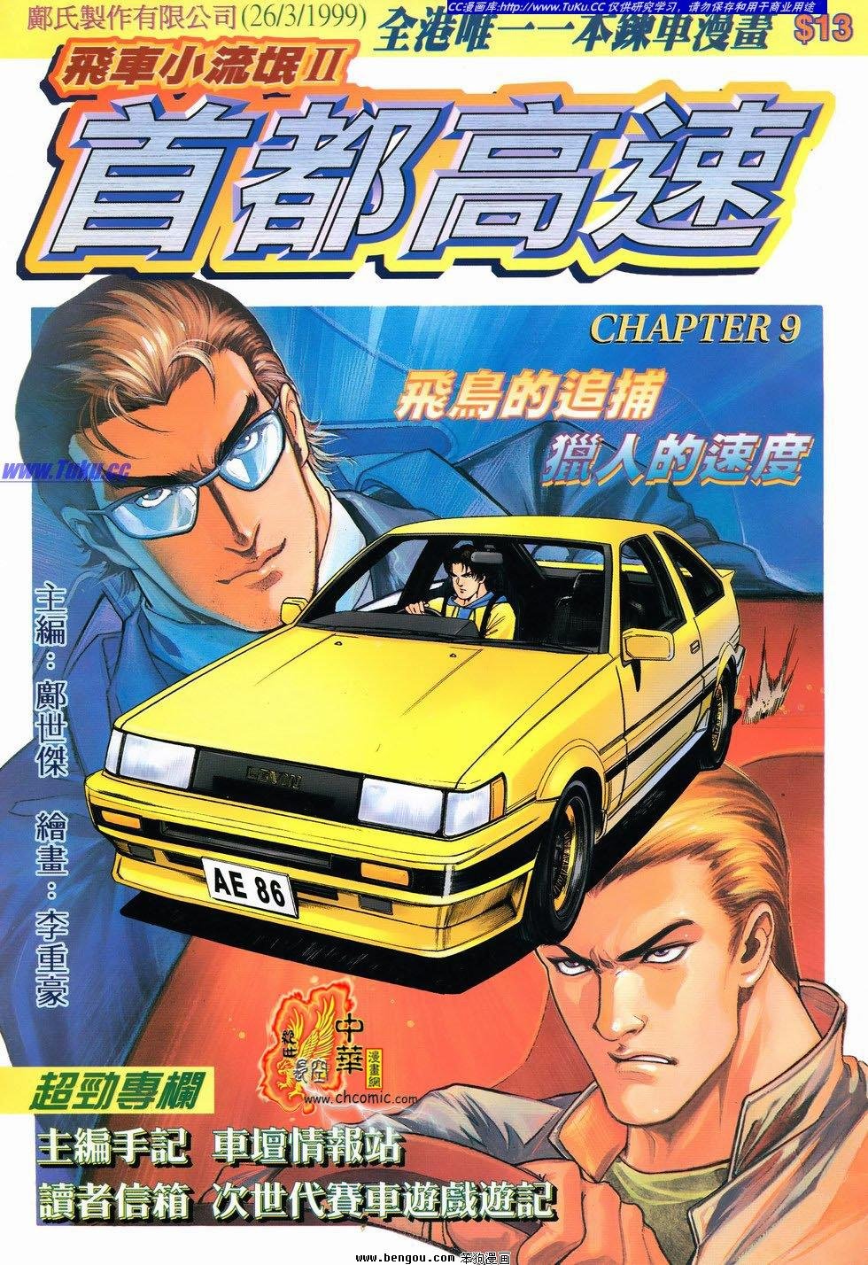 第9卷