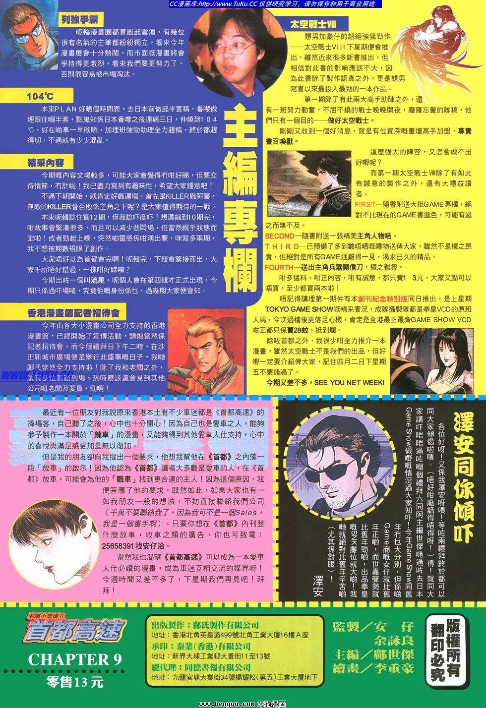 第9卷