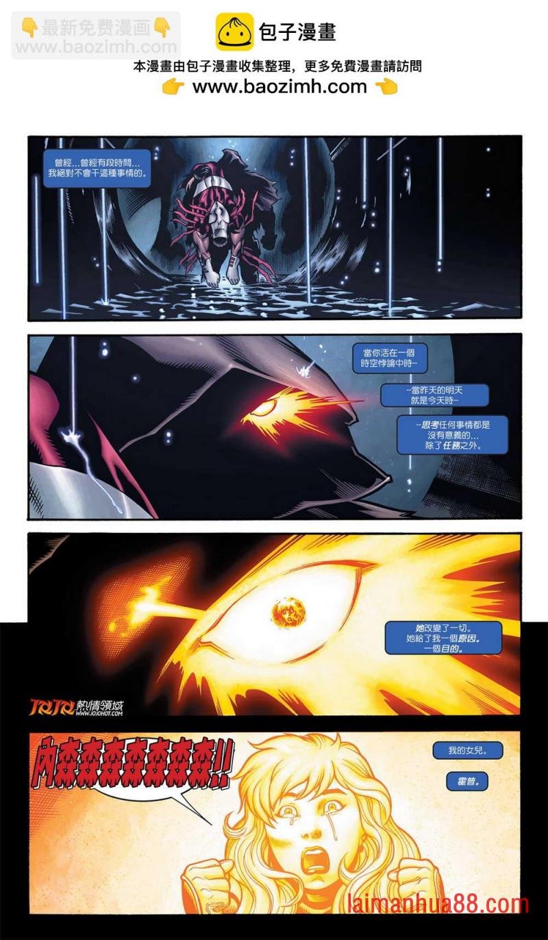 复仇者X制裁#01