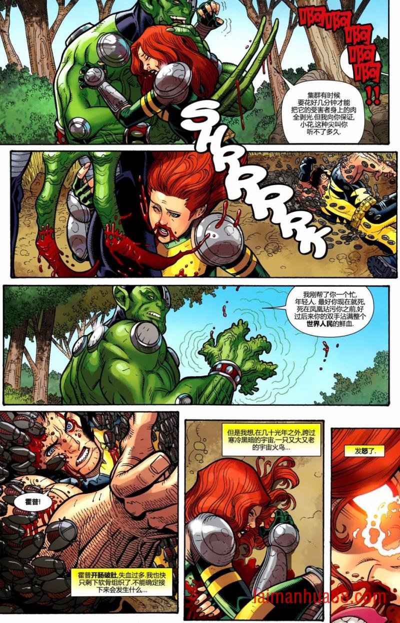 金刚狼与X战警#11