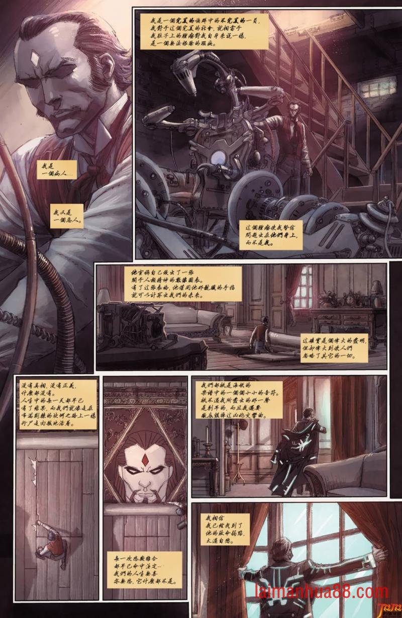 非凡X战警#14