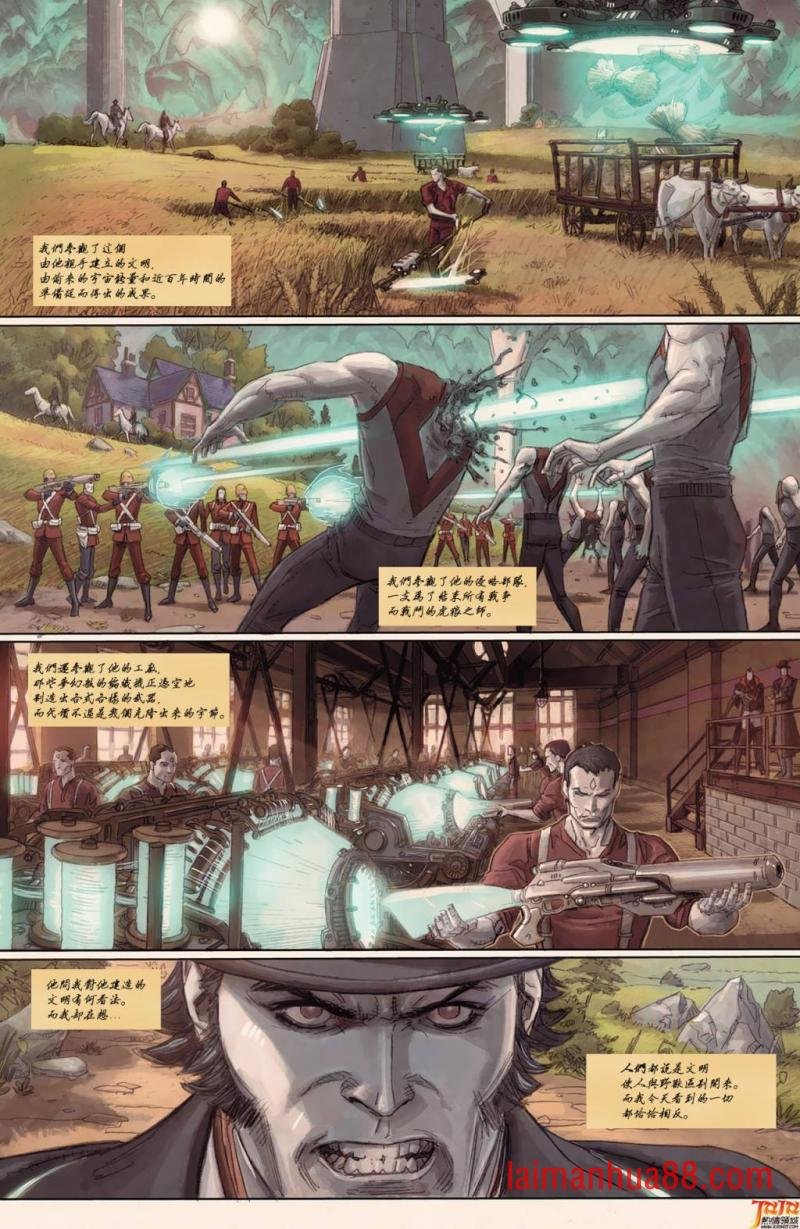 非凡X战警#14