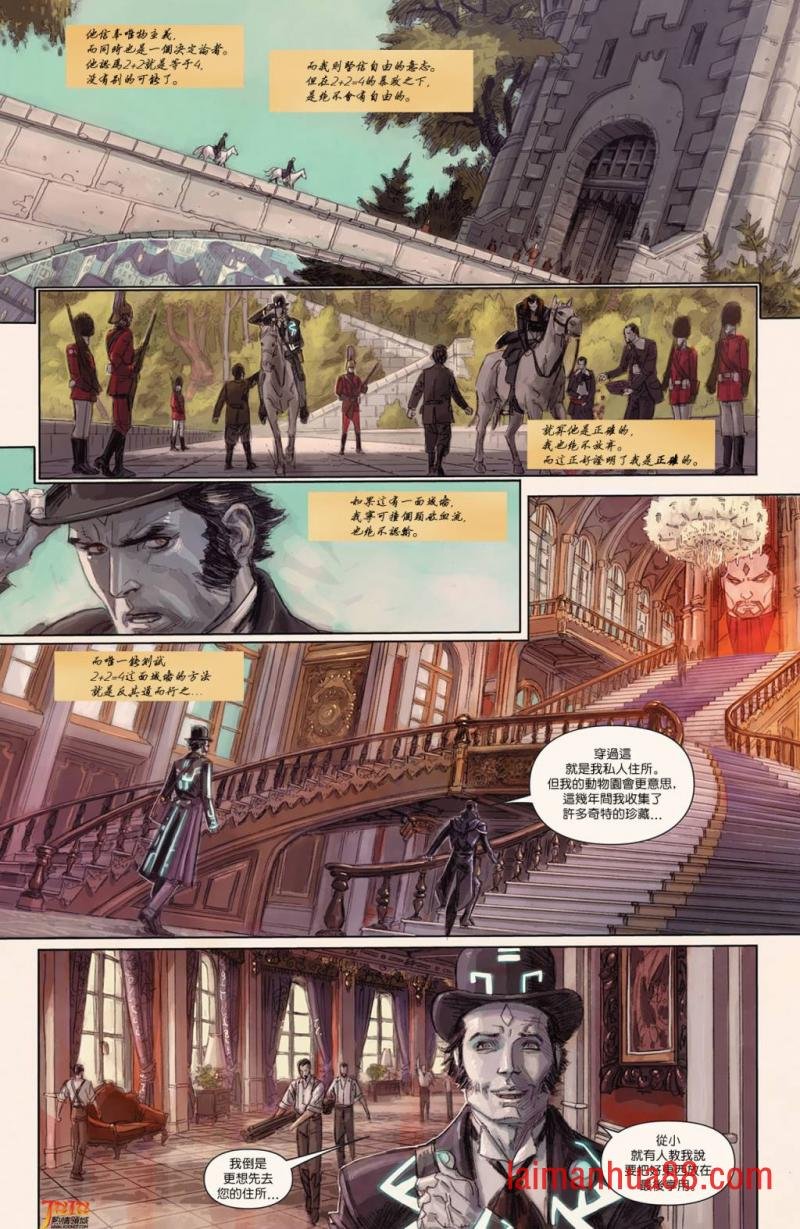 非凡X战警#14