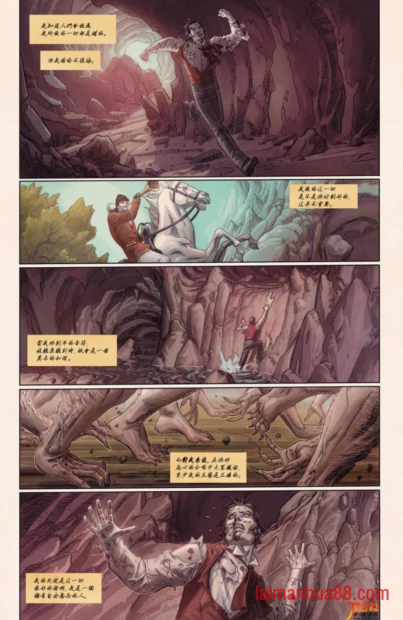非凡X战警#14