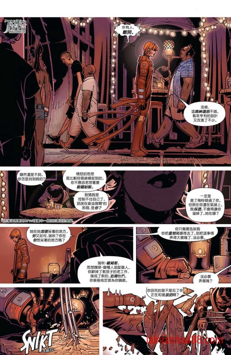 金刚狼与X战警#12