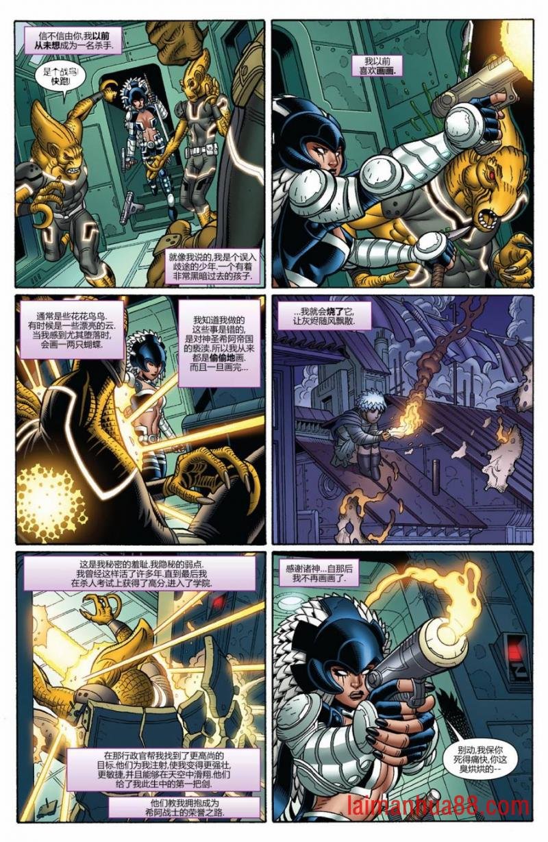金刚狼与X战警#13