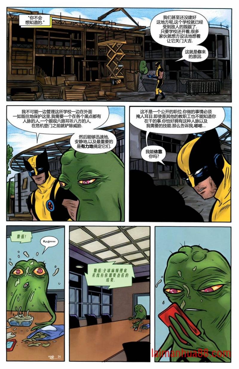 金刚狼与X战警#17