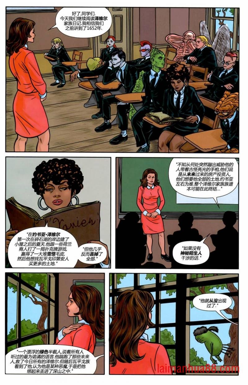 金刚狼与X战警#17