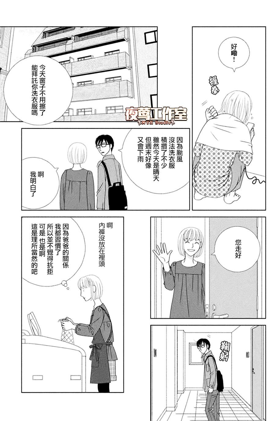 第1话 秋日匆匆