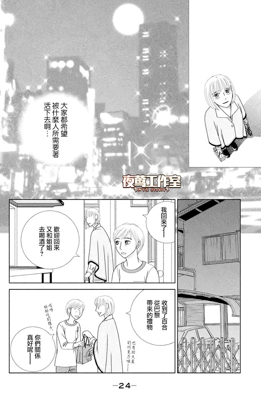 第1话 秋日匆匆