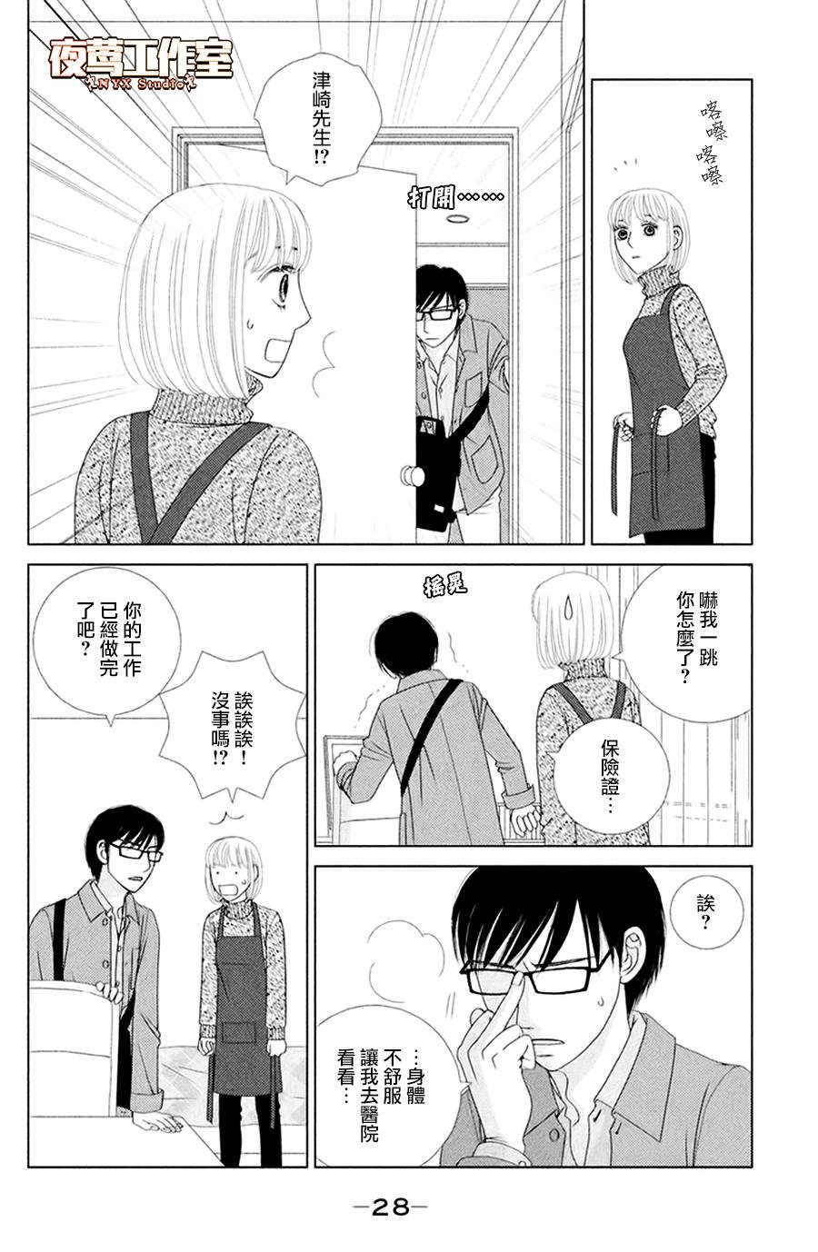 第1话 秋日匆匆