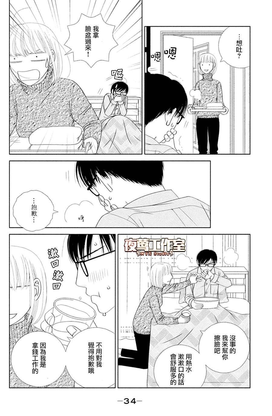 第1话 秋日匆匆