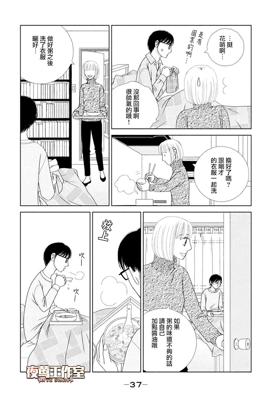 第1话 秋日匆匆