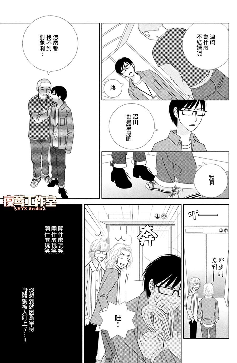 第1话 秋日匆匆