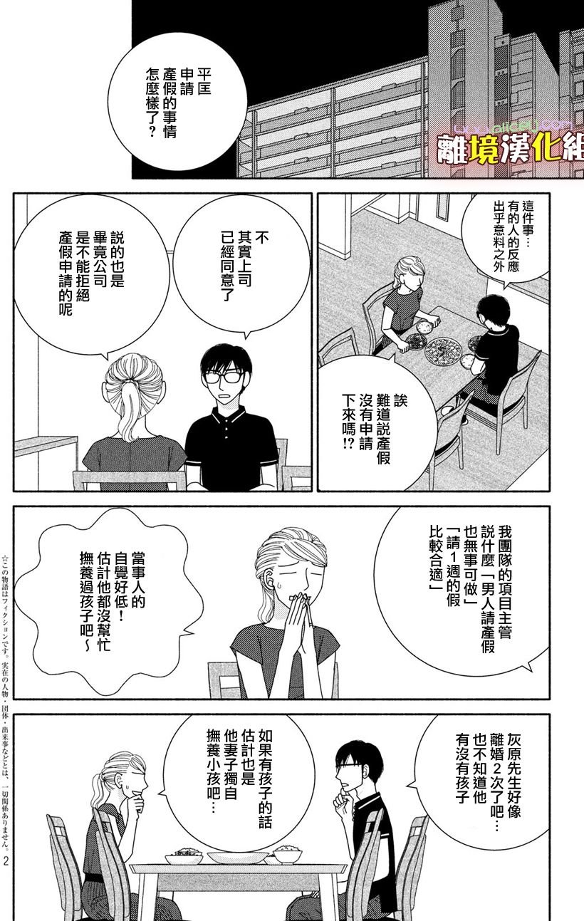 第49话 未雨绸缪