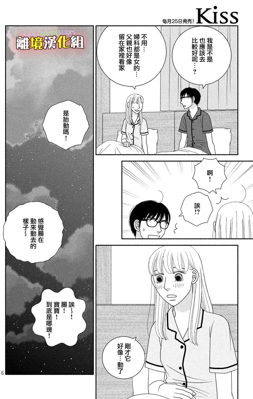 第49话 未雨绸缪