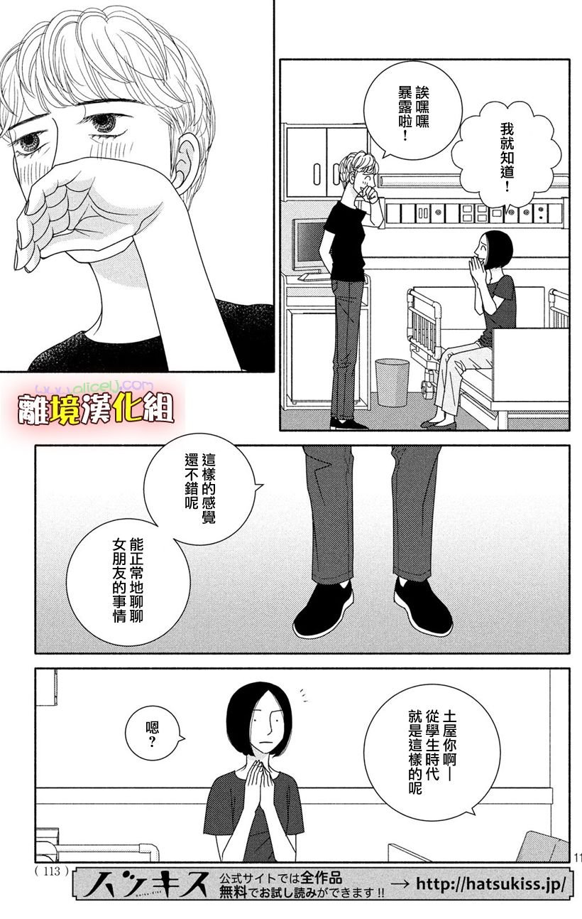 第49话 未雨绸缪