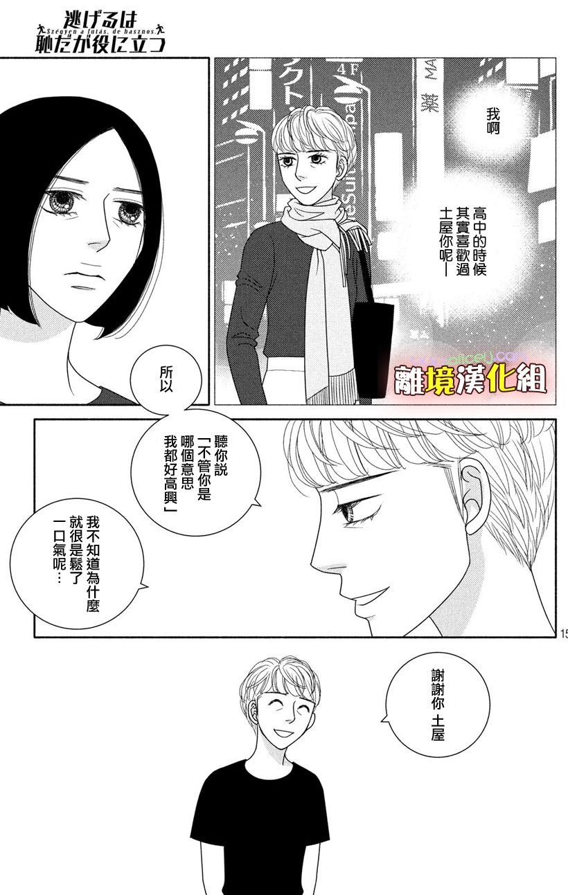 第49话 未雨绸缪