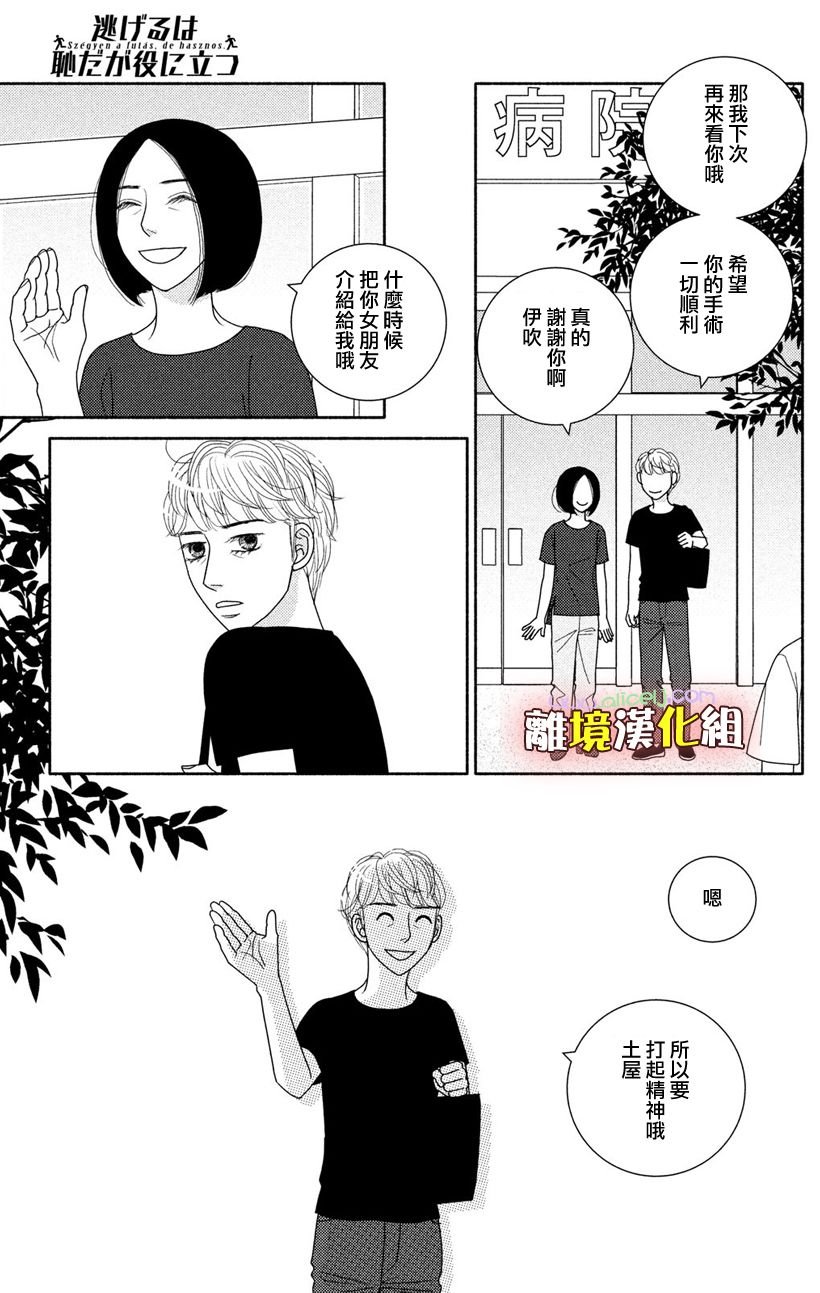 第49话 未雨绸缪