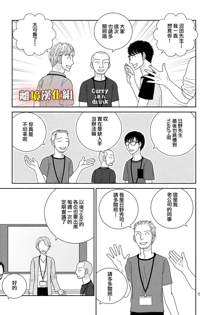 第49话 未雨绸缪