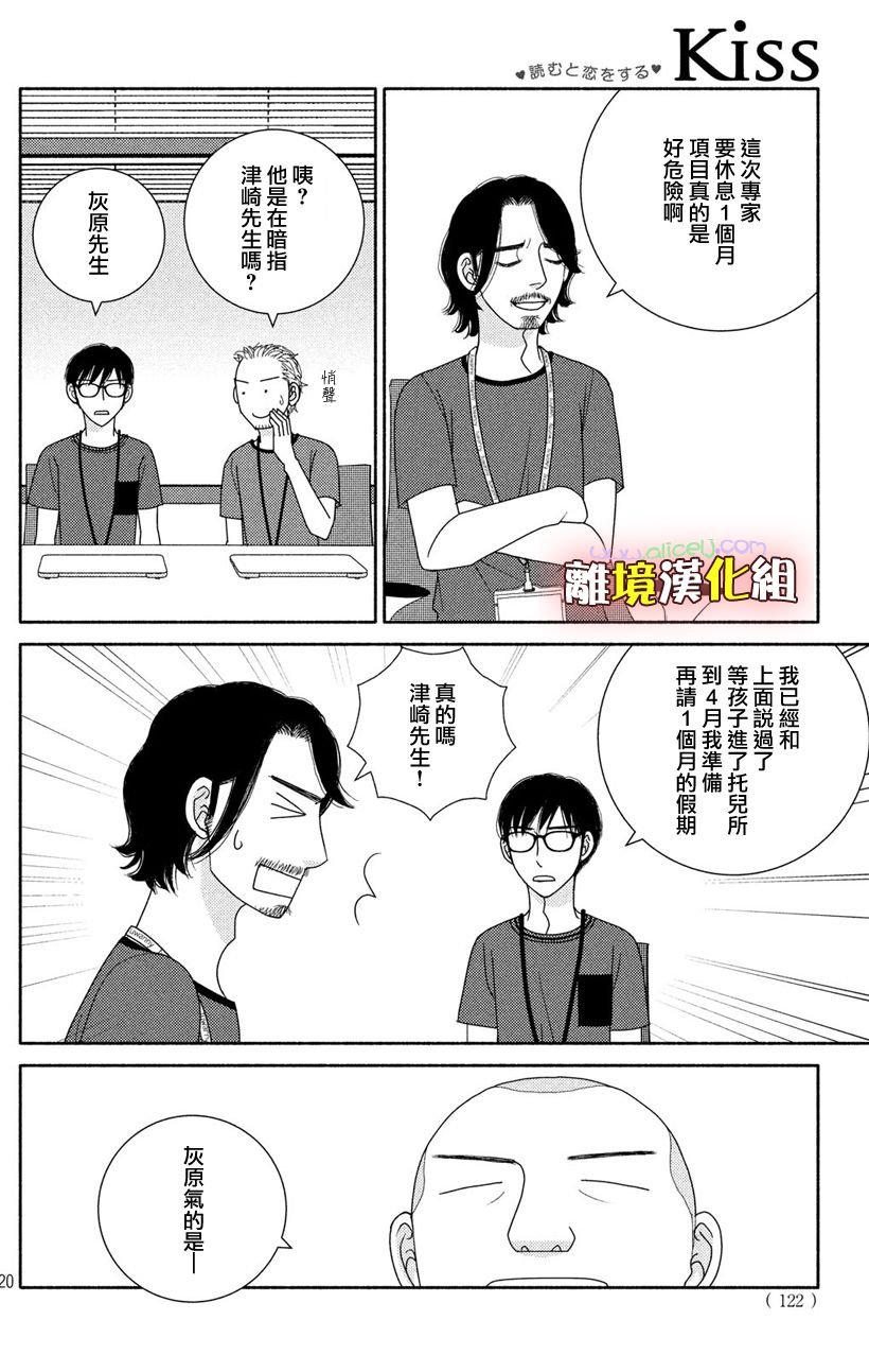 第49话 未雨绸缪