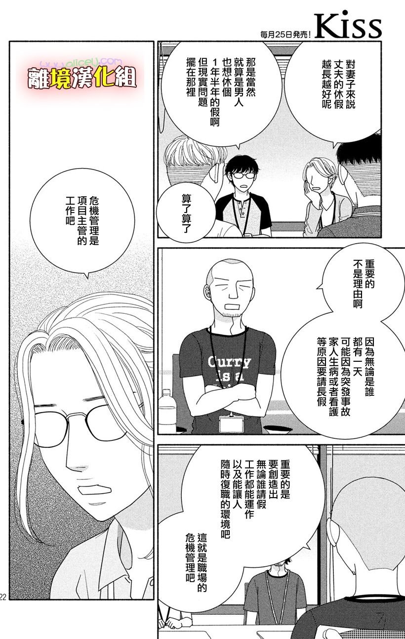第49话 未雨绸缪